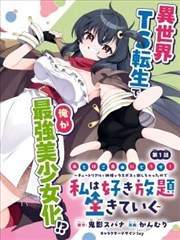 佐鸣同人漫画雨天便利店封面